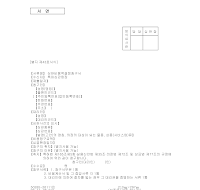 심판비용액결정청구서 심판비용액결정청구서